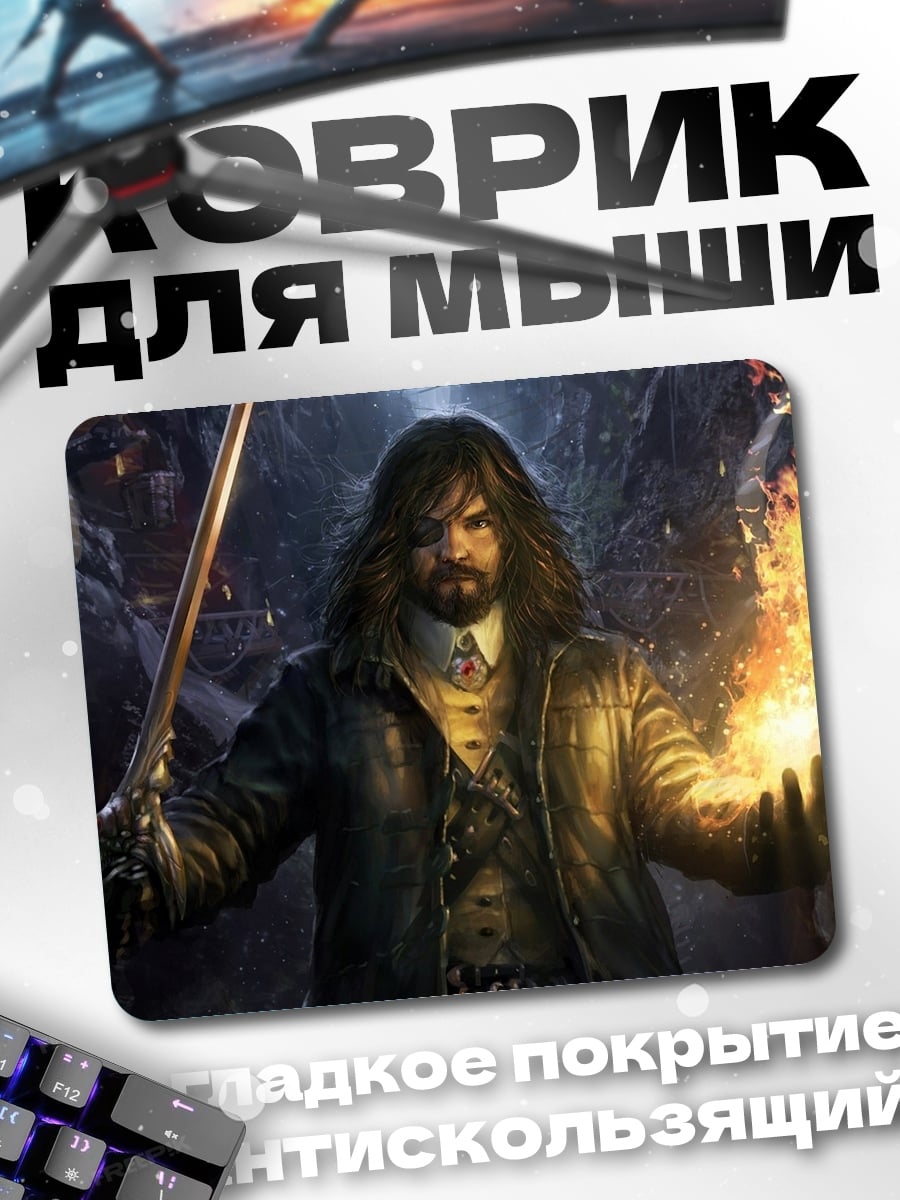 Коврик Маг с огнем