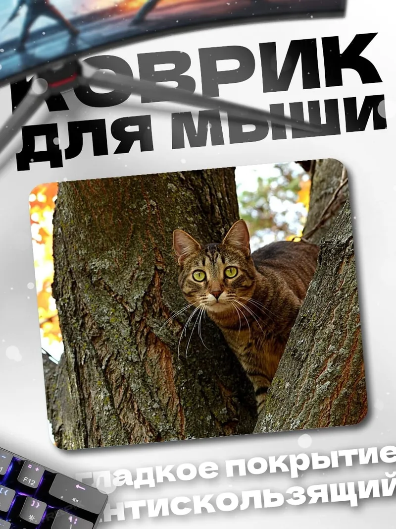 Коврик Кот на дереве
