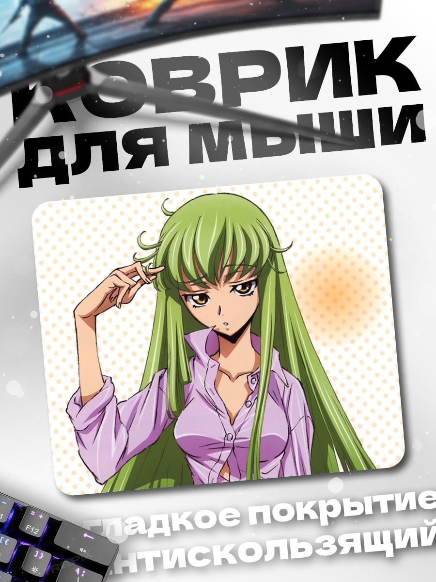 Коврик Девушка Си-Си