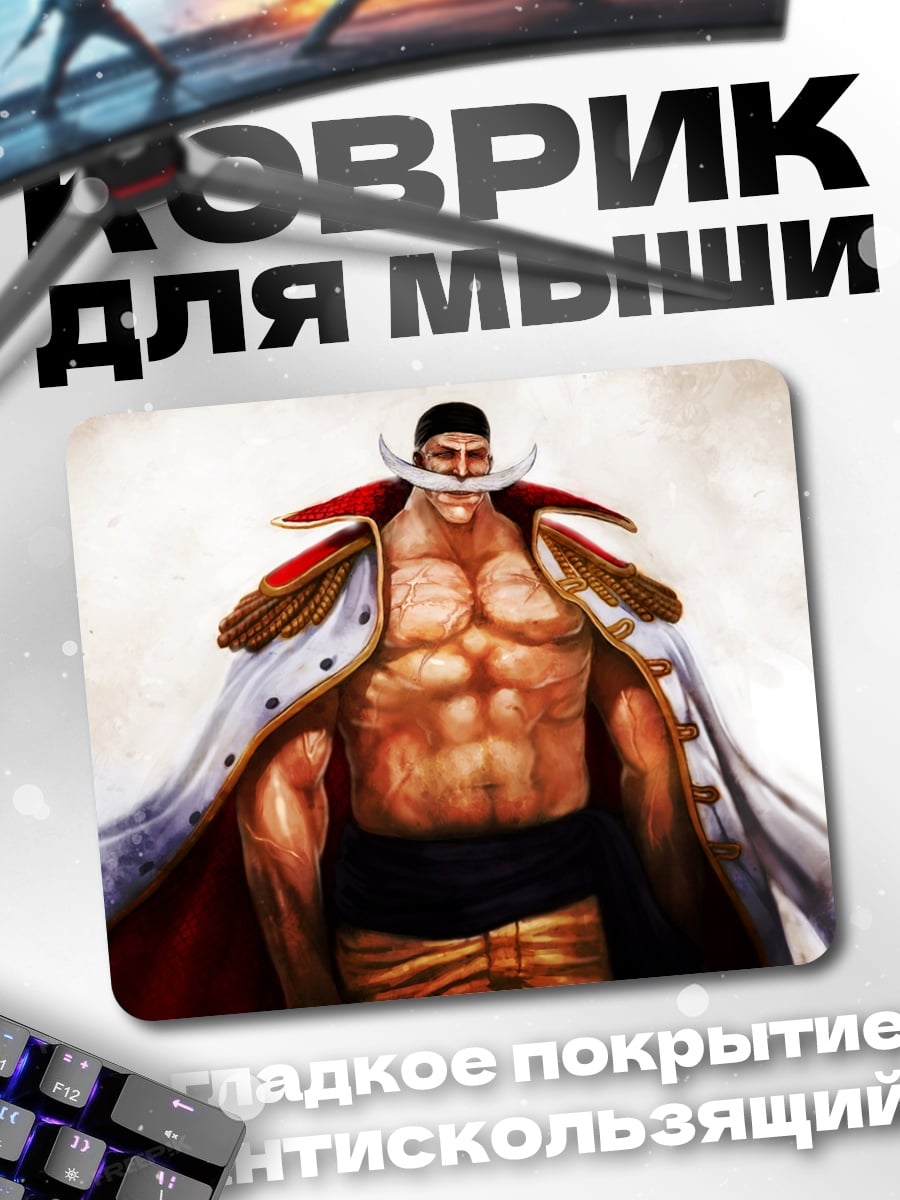Коврик Белоус Человек-Акула