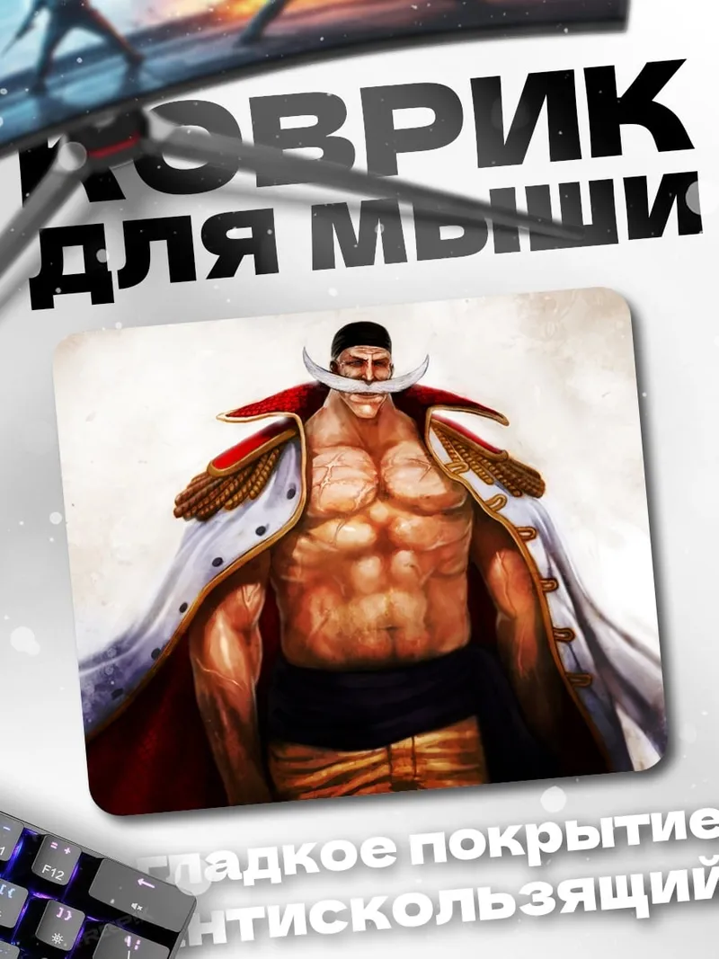 Коврик Белоус Человек-Акула