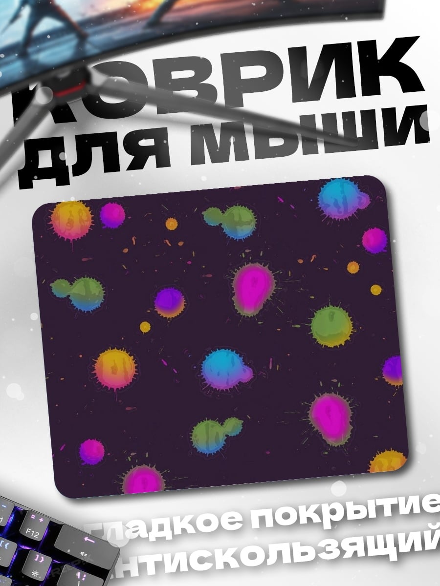 Коврик Разноцветные круги