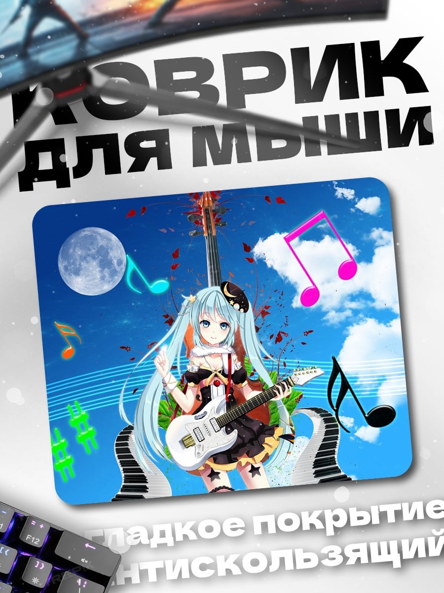 Коврик Девушка с гитарой
