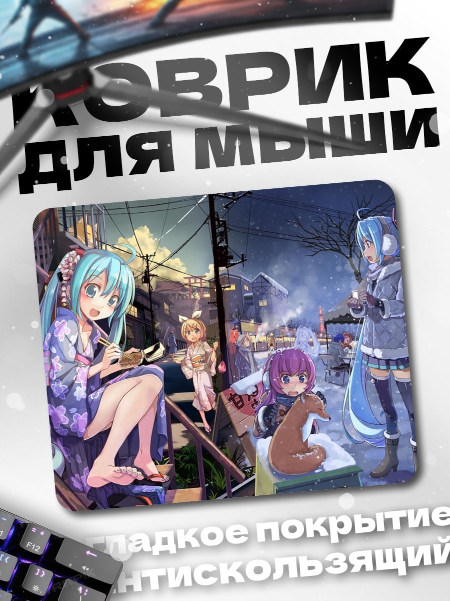 Коврик Мику в кимоно