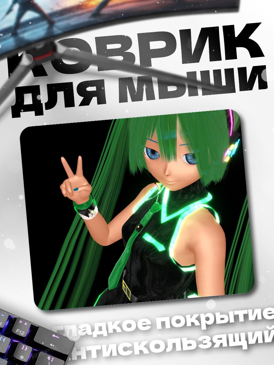 Коврик Зеленая Мику