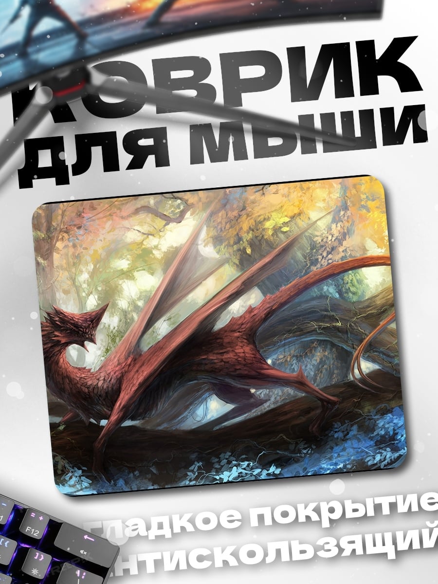 Коврик Красный дракон в лесу