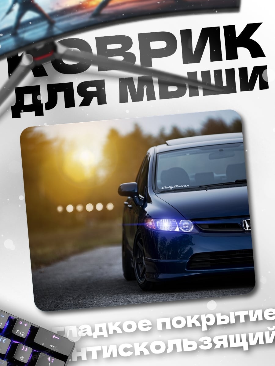 Коврик Синий автомобиль на дороге