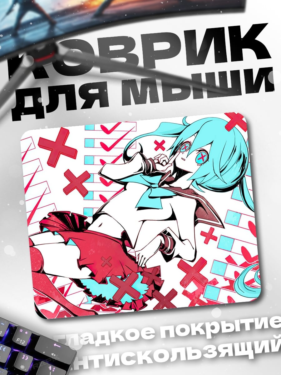Коврик Мику красные кресты