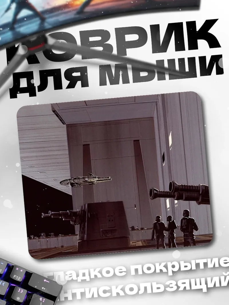 Коврик Фантастический город