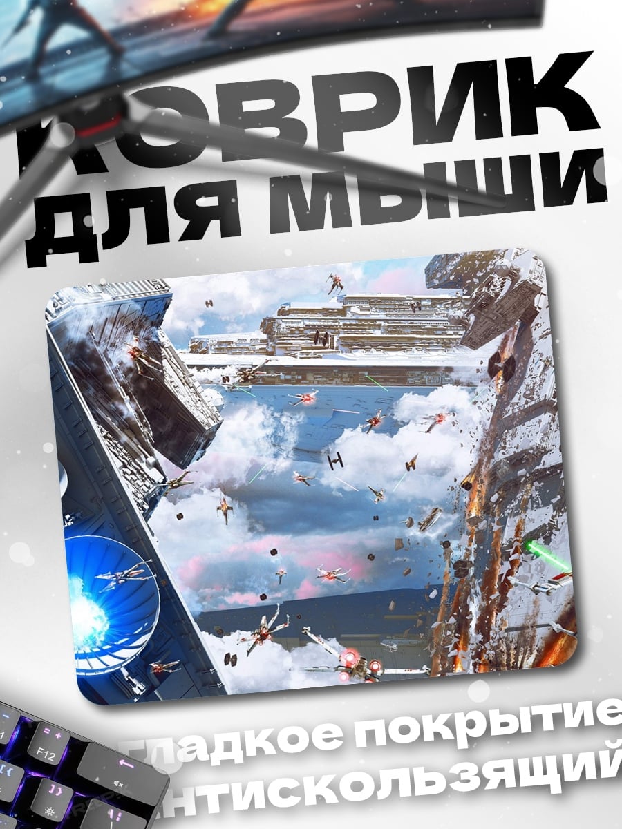 Коврик Киберпанк город с дронами