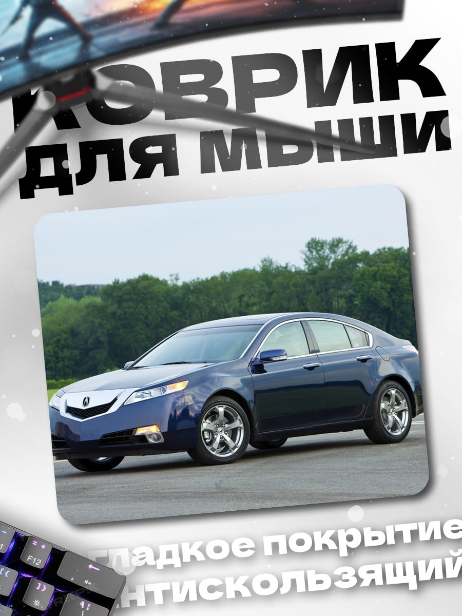 Коврик Синий седан Acura