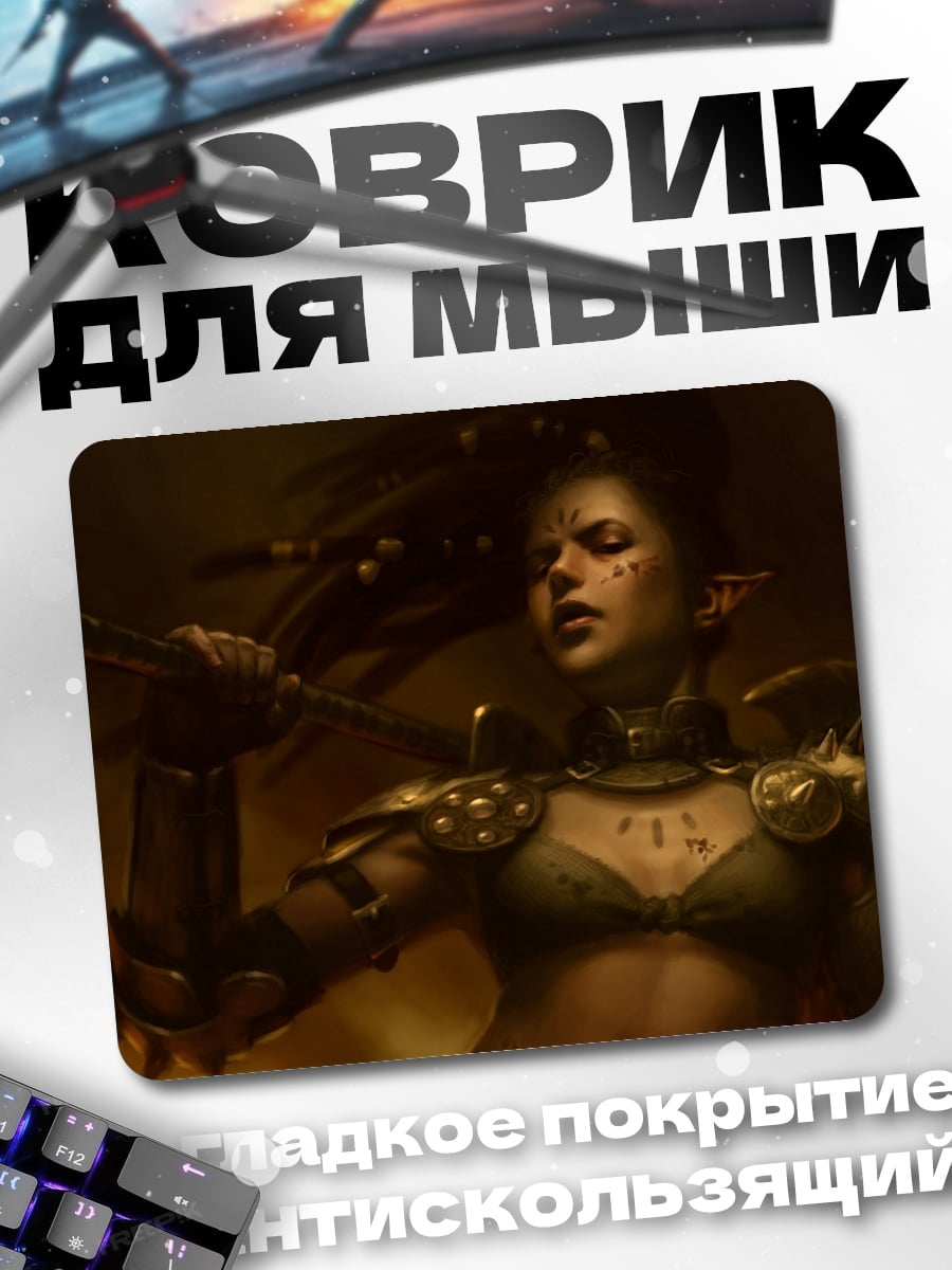 Коврик Воительница с мечом