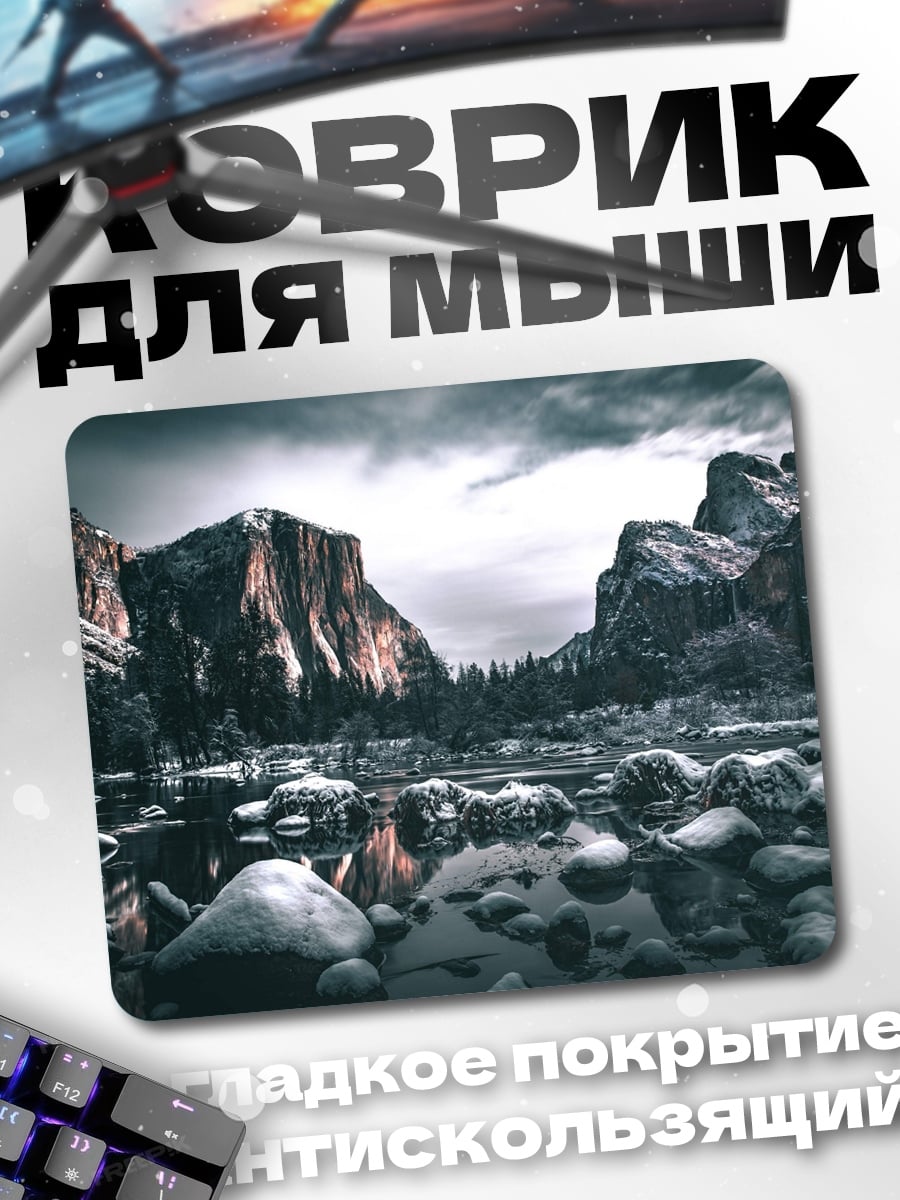 Коврик Горный пейзаж