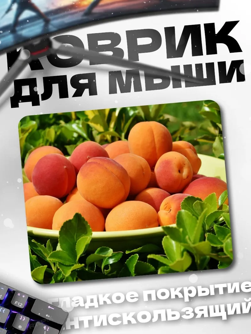 Коврик Абрикосы на тарелке