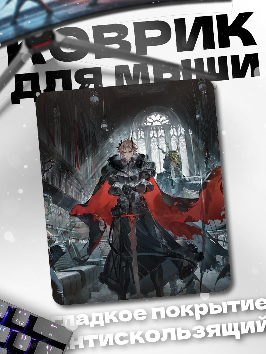 Коврик Темные рыцари
