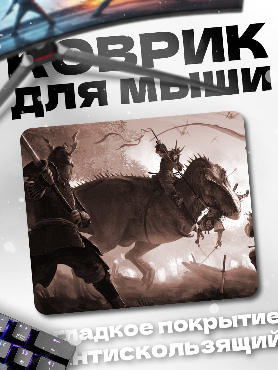 Коврик Самураи на динозаврах