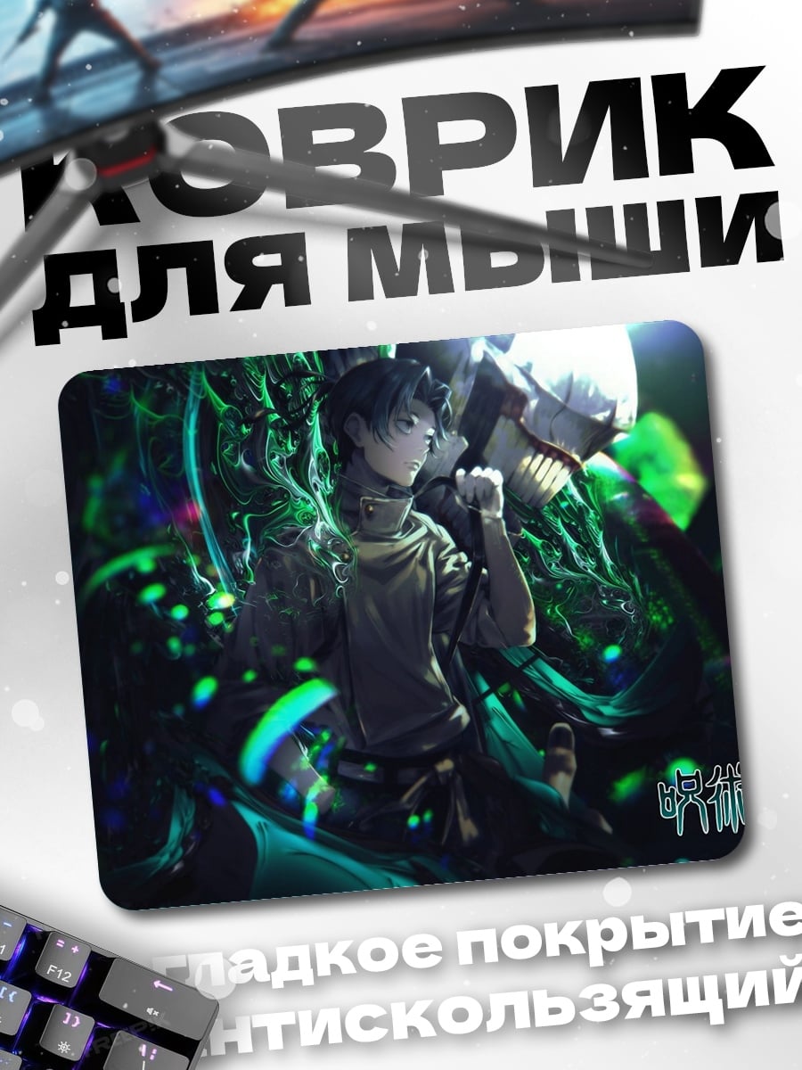 Коврик Аниме парень зеленый