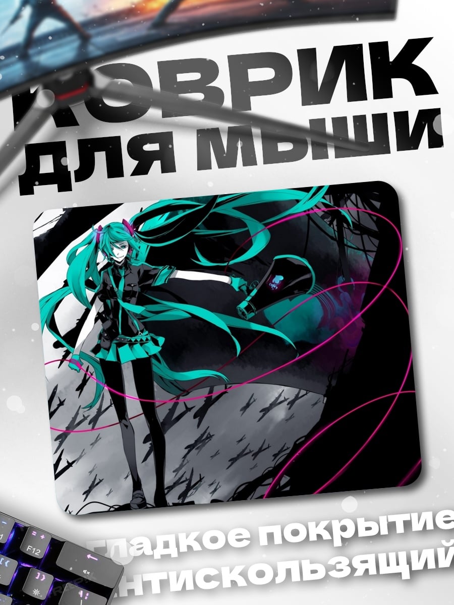 Коврик Мику Хацунэ