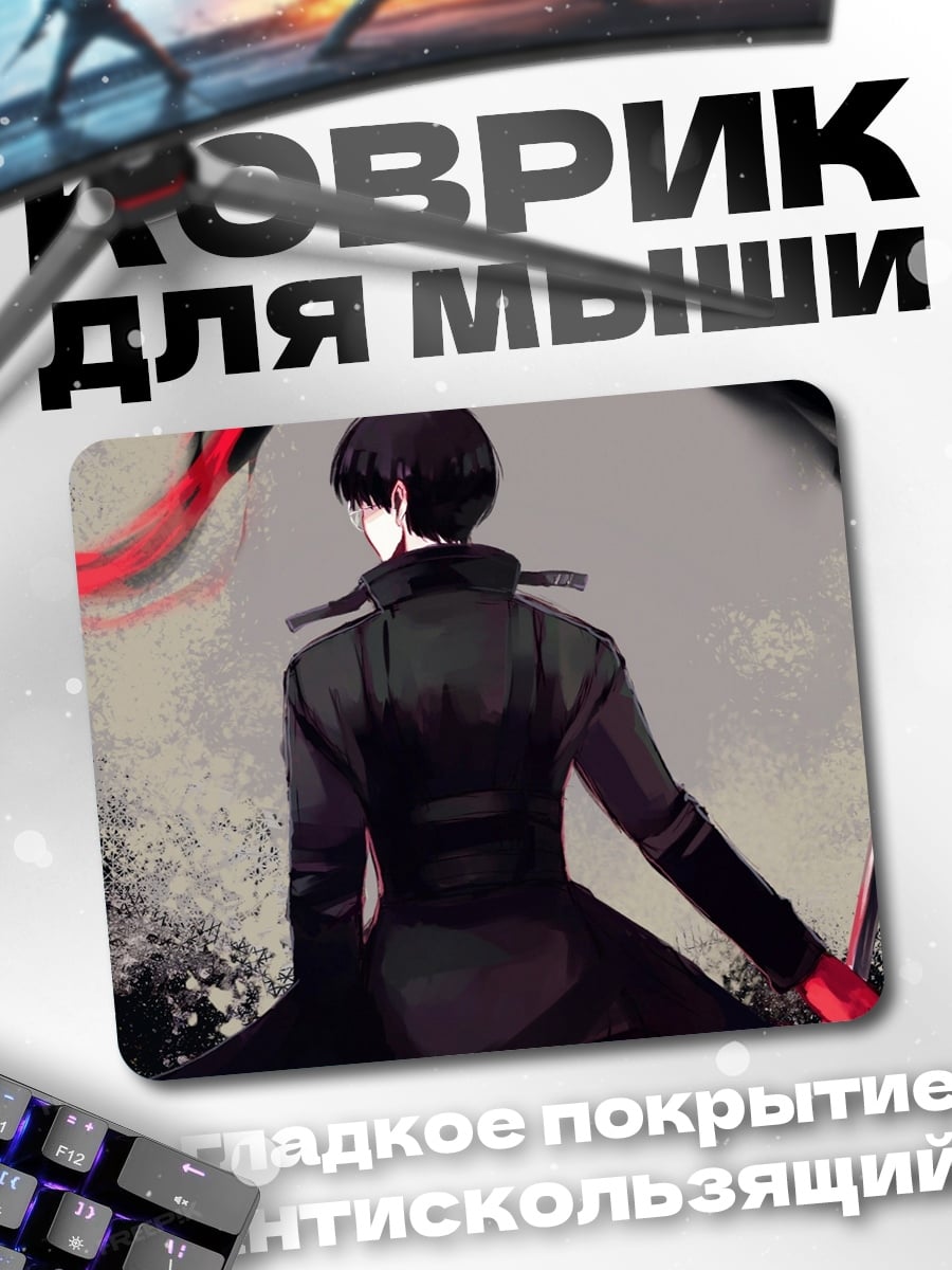 Коврик Токийский гуль