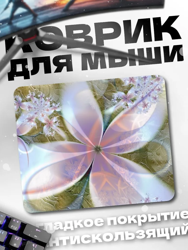 Коврик Нежные цветы