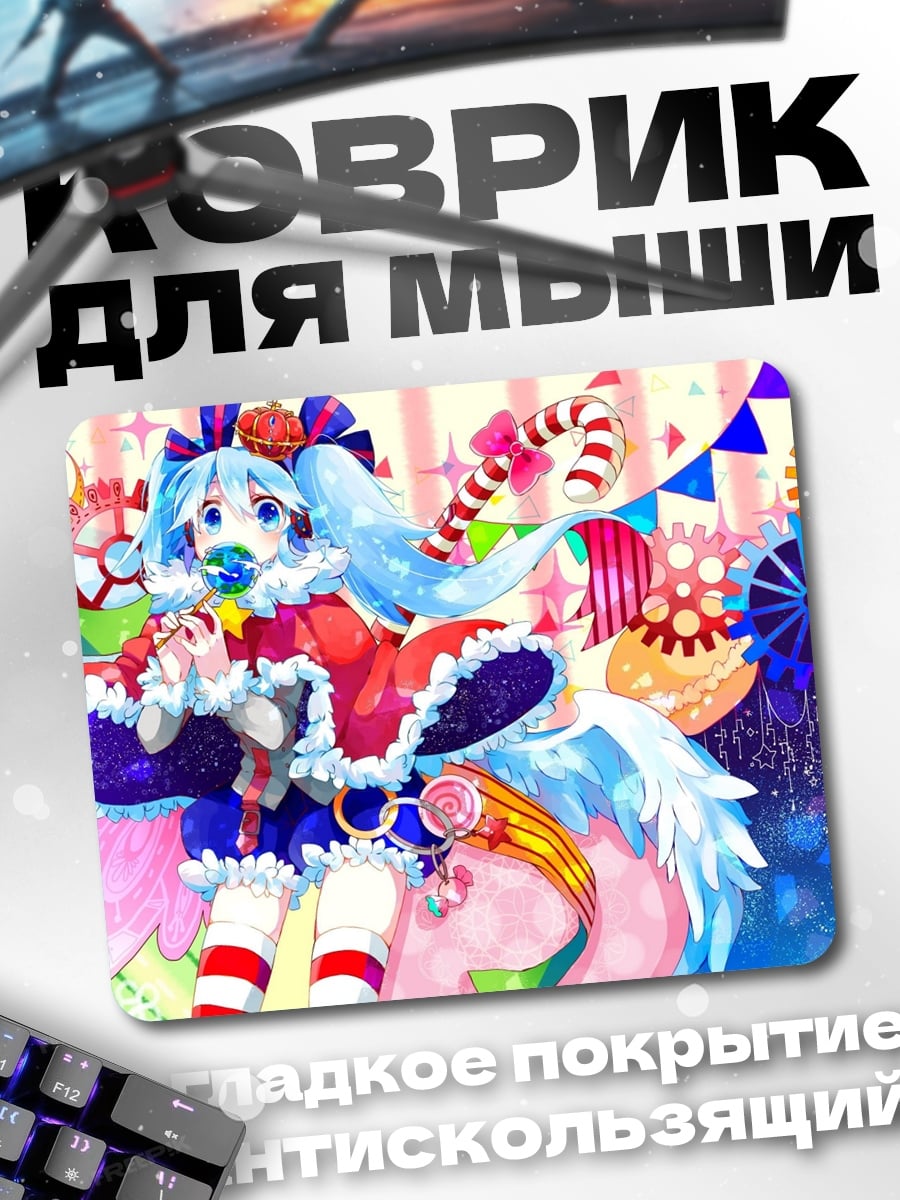 Коврик Аниме девочка праздник