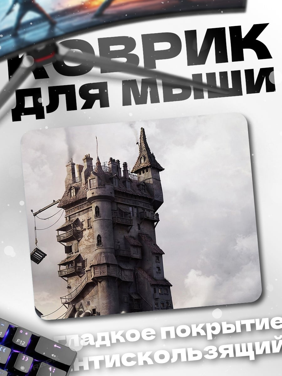 Коврик Башня