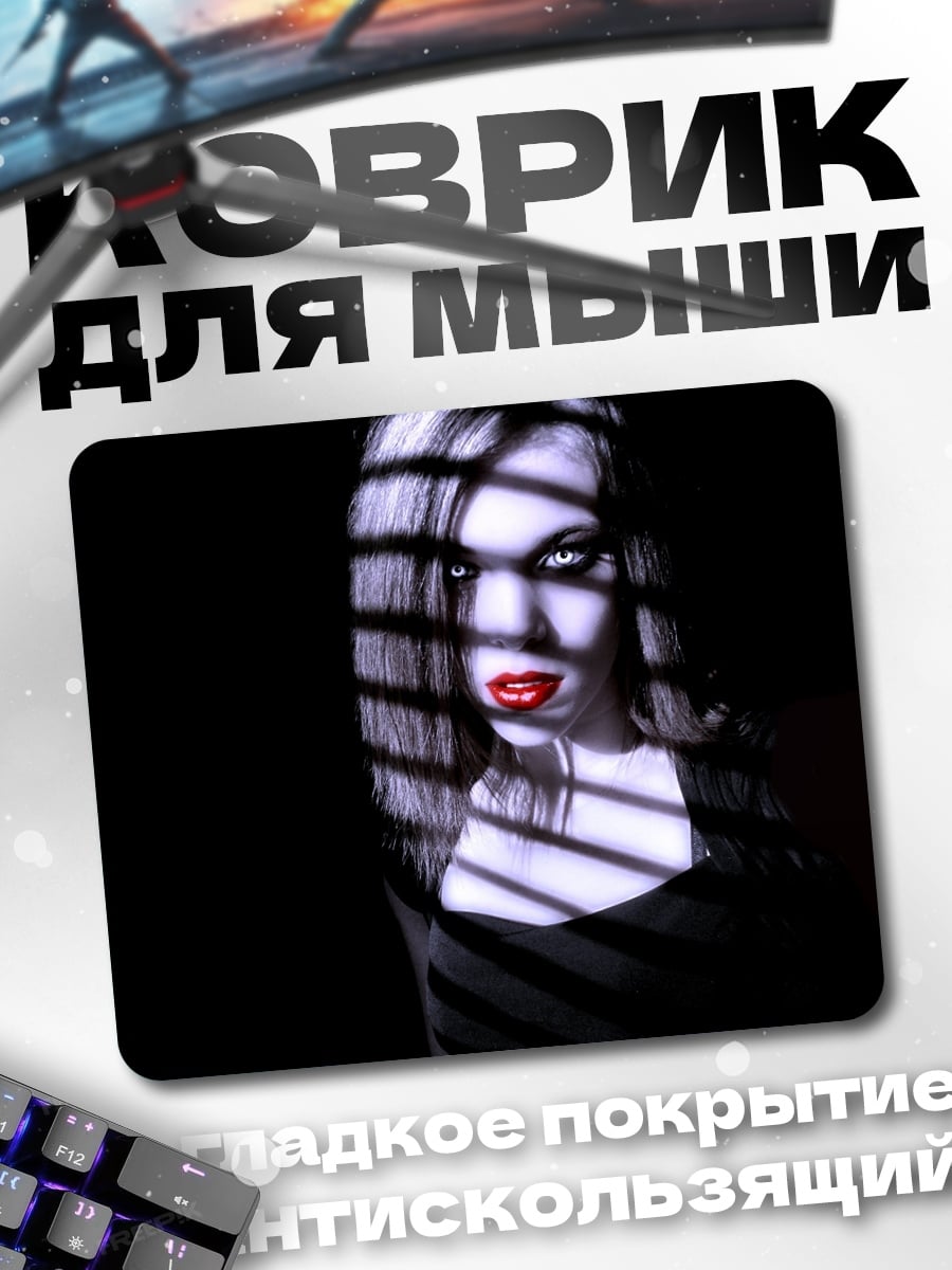 Коврик Вампирша в тени