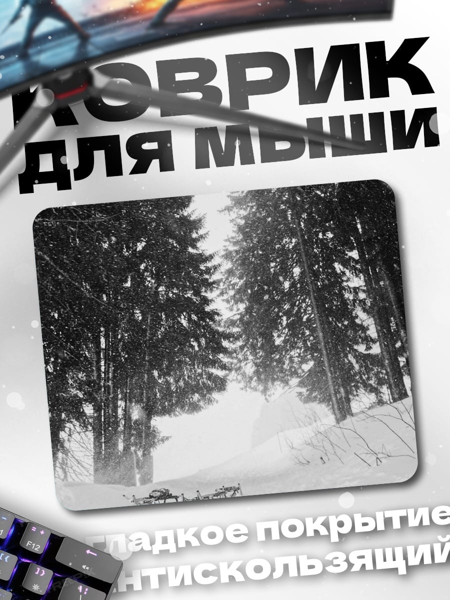 Коврик Зимний лес