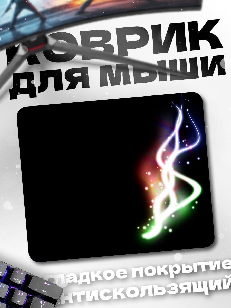 Коврик Цветные линии