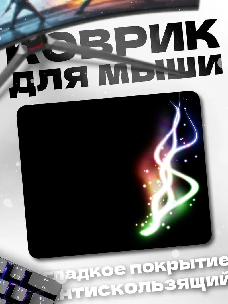 Коврик Цветные линии