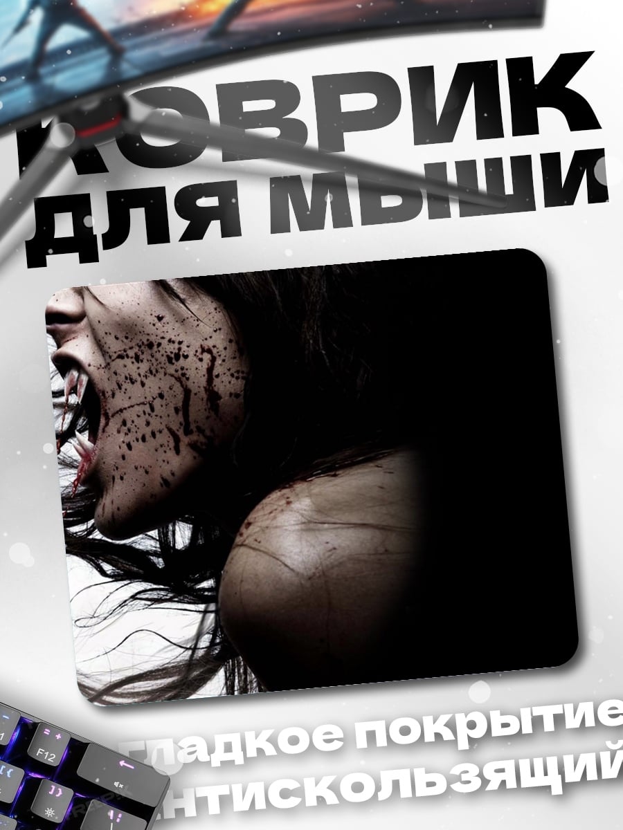 Коврик Крик ужаса