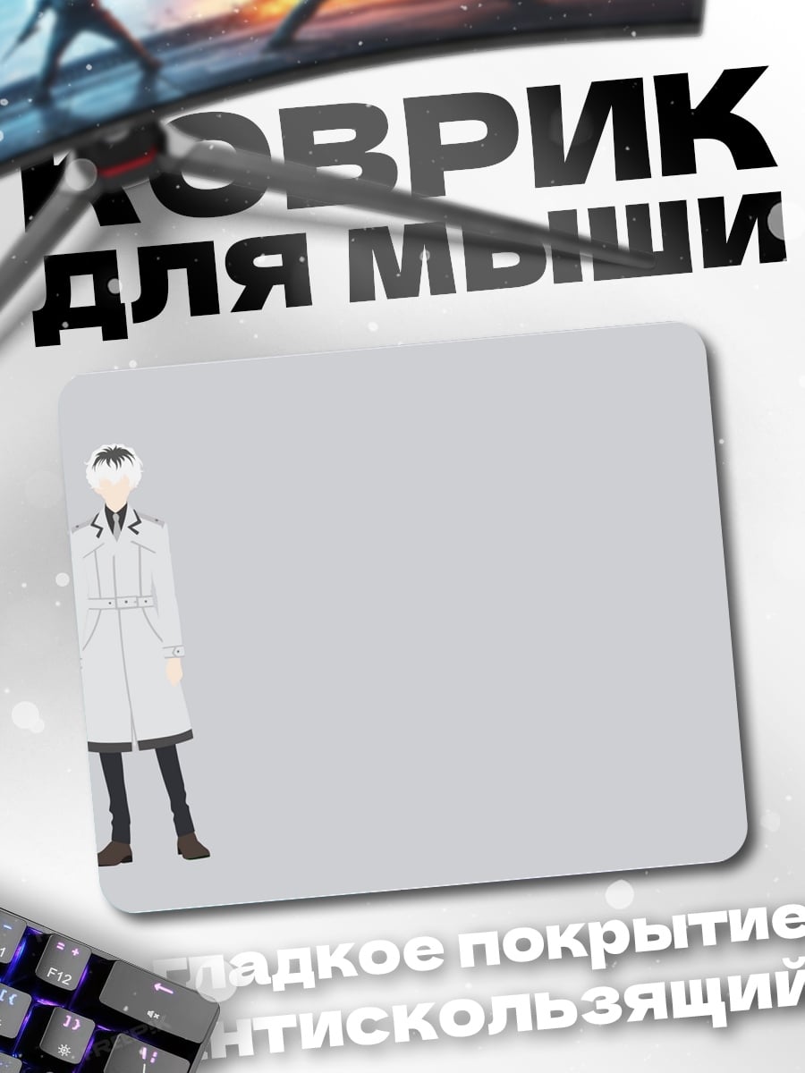 Коврик Доктор в белом