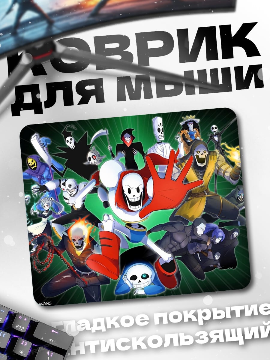 Коврик Герои андертейл