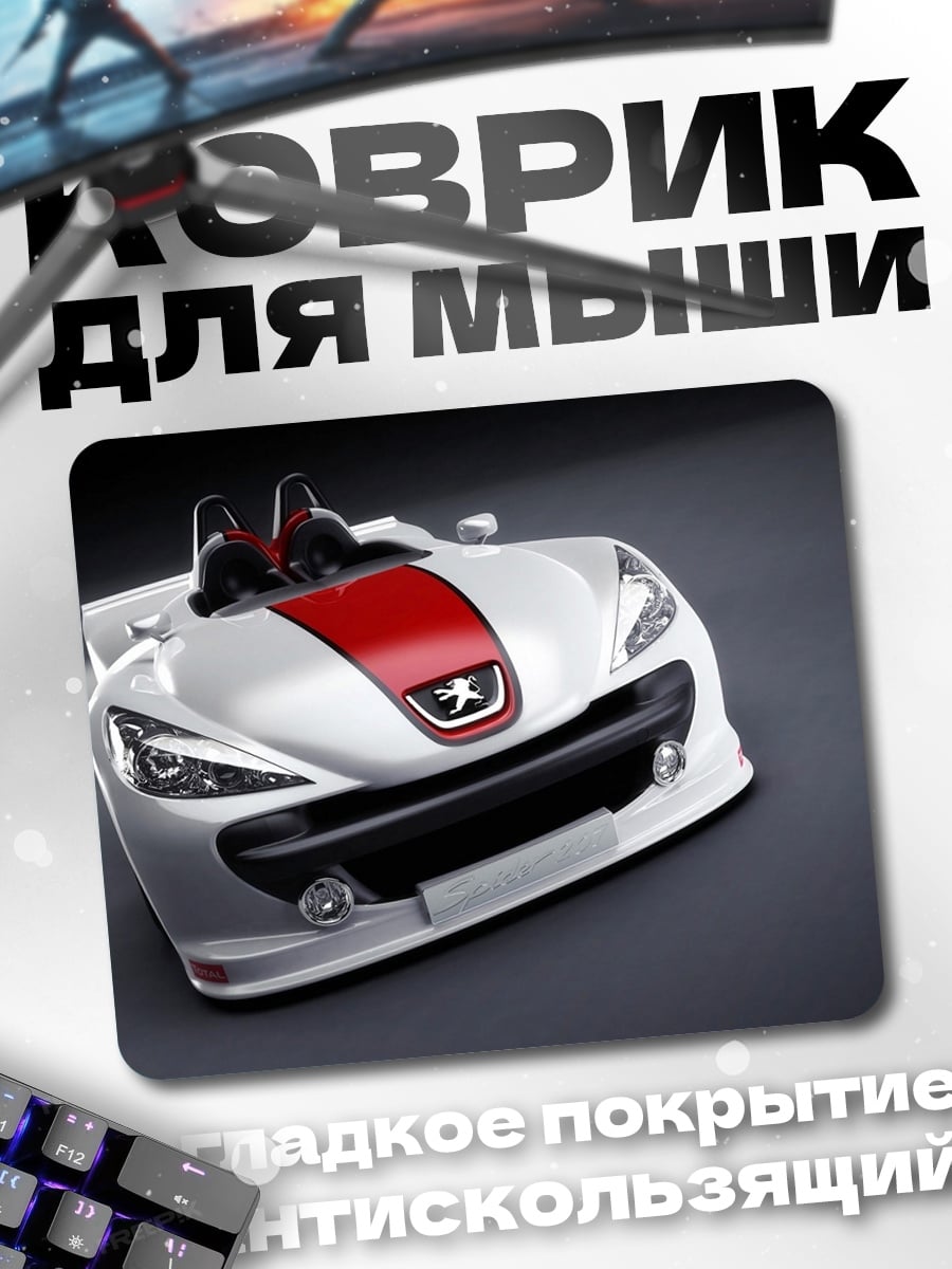 Коврик Peugeot RCZ