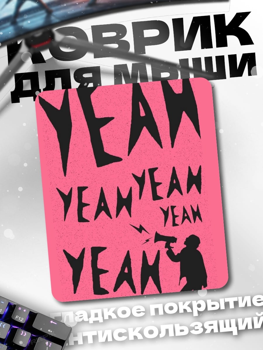 Коврик YEAH