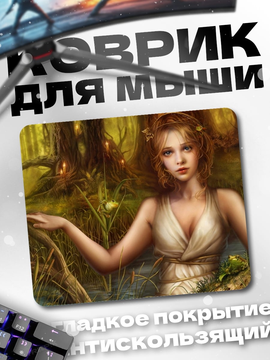 Коврик Лесная нимфа