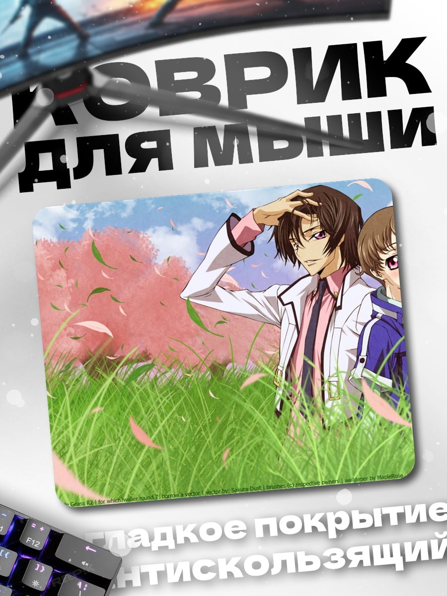 Коврик Весенний сад