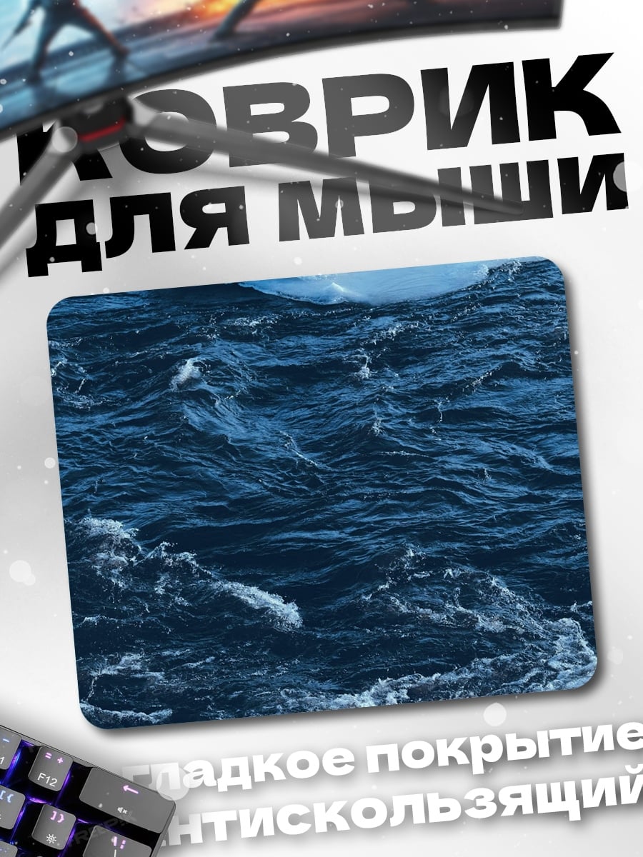Коврик Айсберг в океане