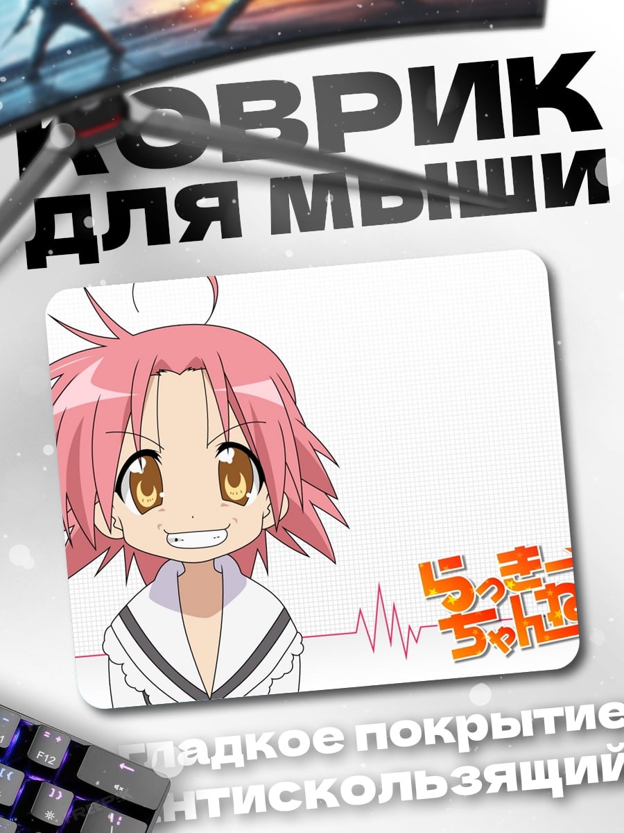 Коврик Коноха Харухи