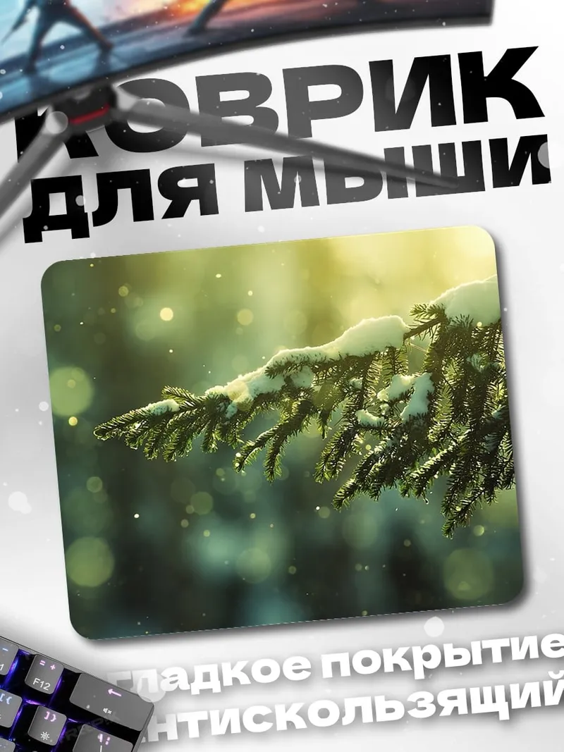 Коврик Зимняя ель