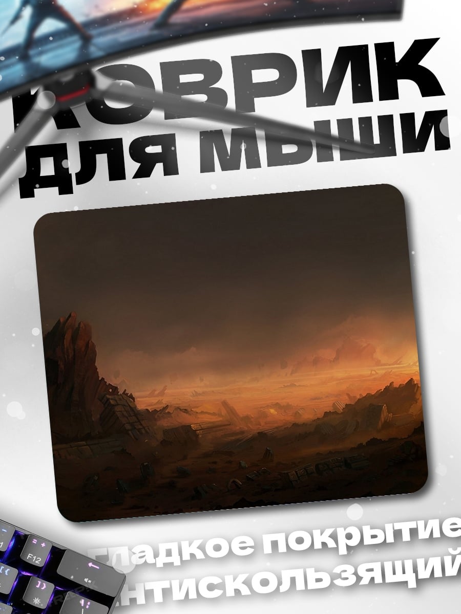 Коврик Закат в горах