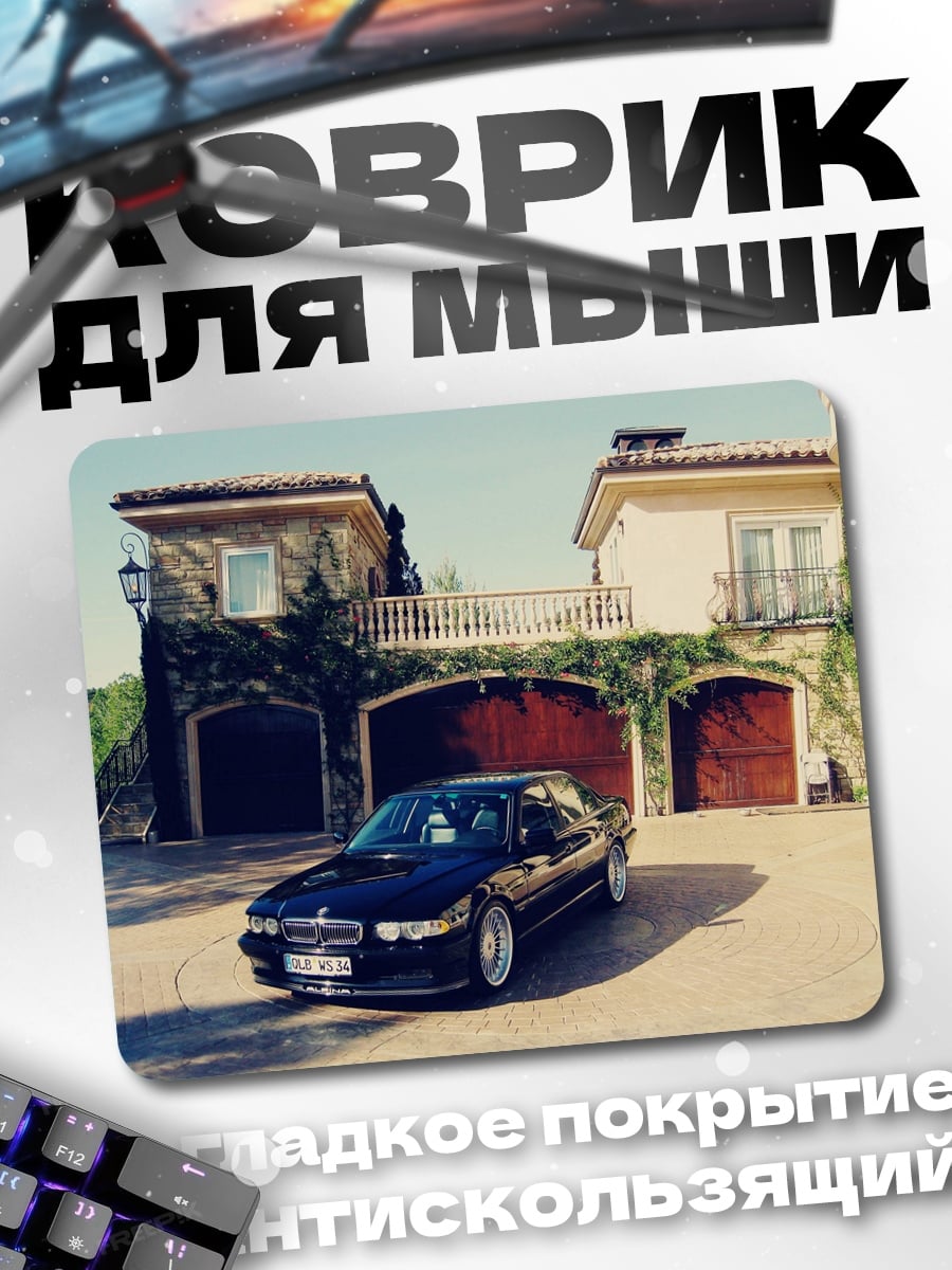 Коврик BMW