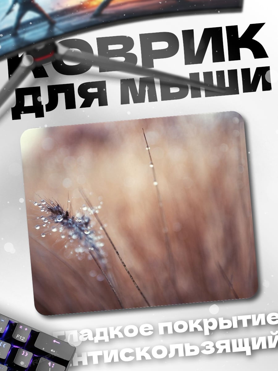 Коврик Капля росы