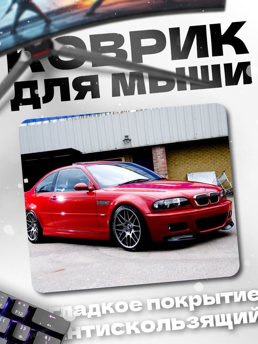 Коврик Человек в лодке