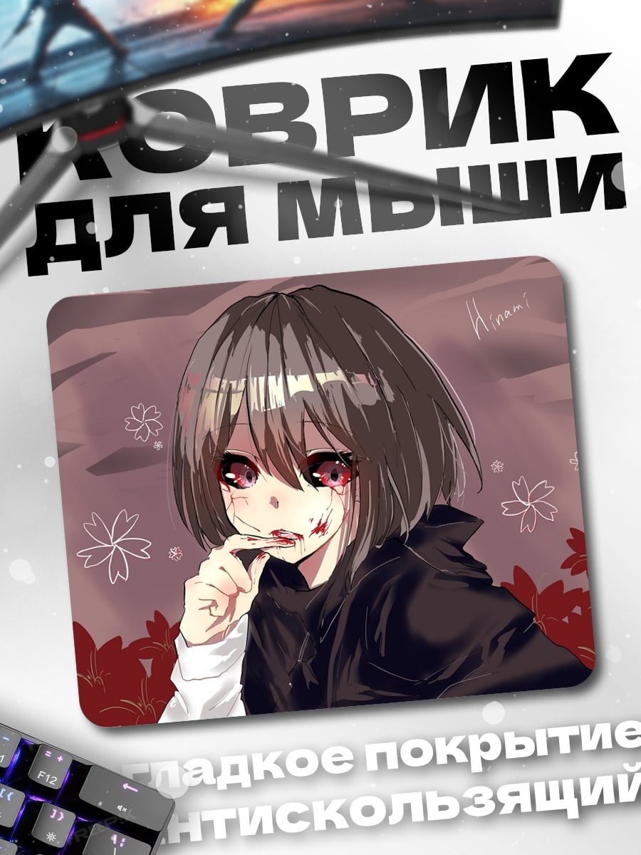 Коврик Девушка с красными глазами