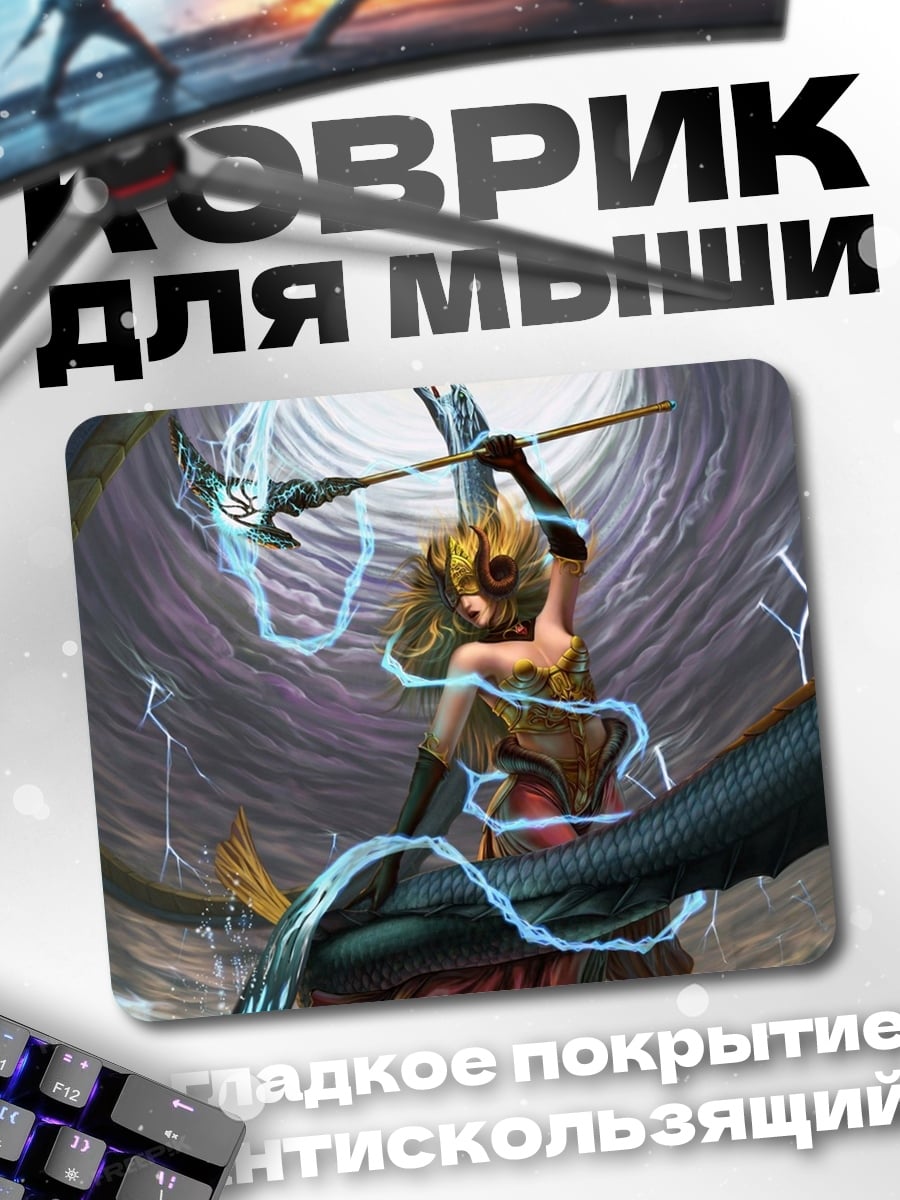 Коврик Богиня с молниями