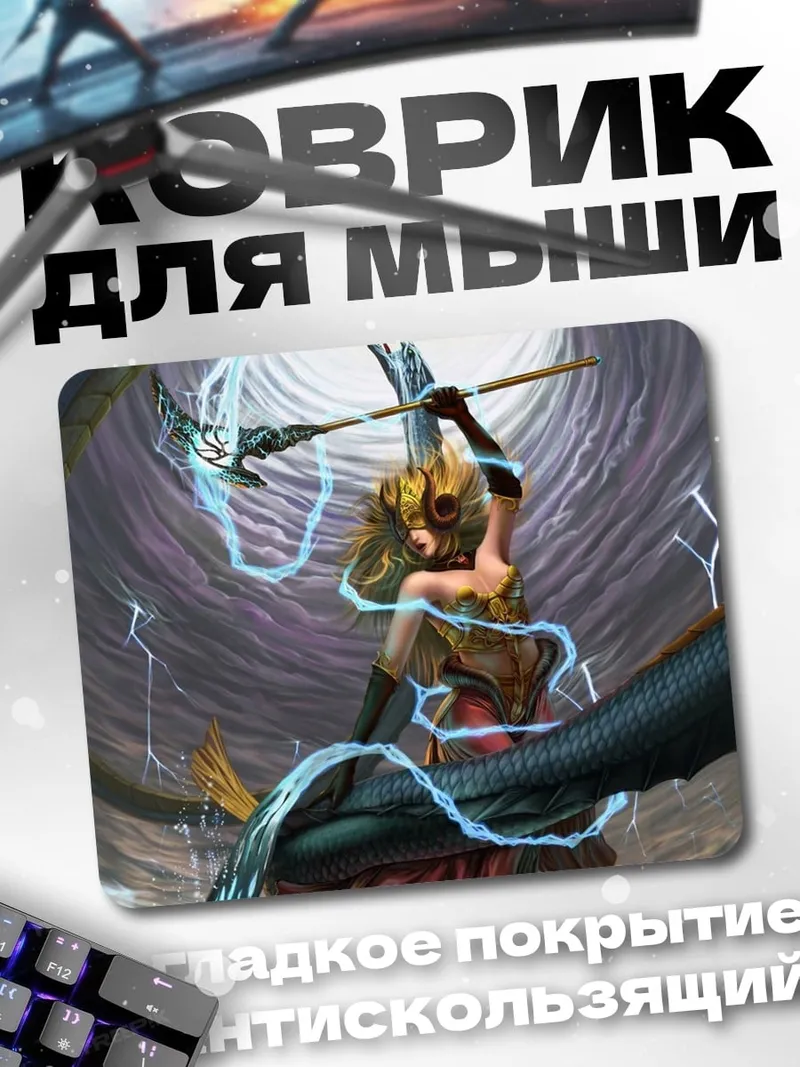 Коврик Богиня с молниями