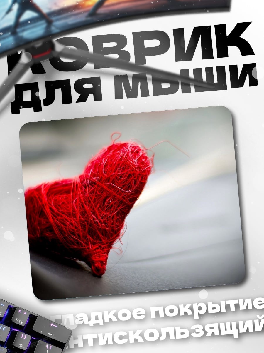 Коврик Красное сердце из ниток
