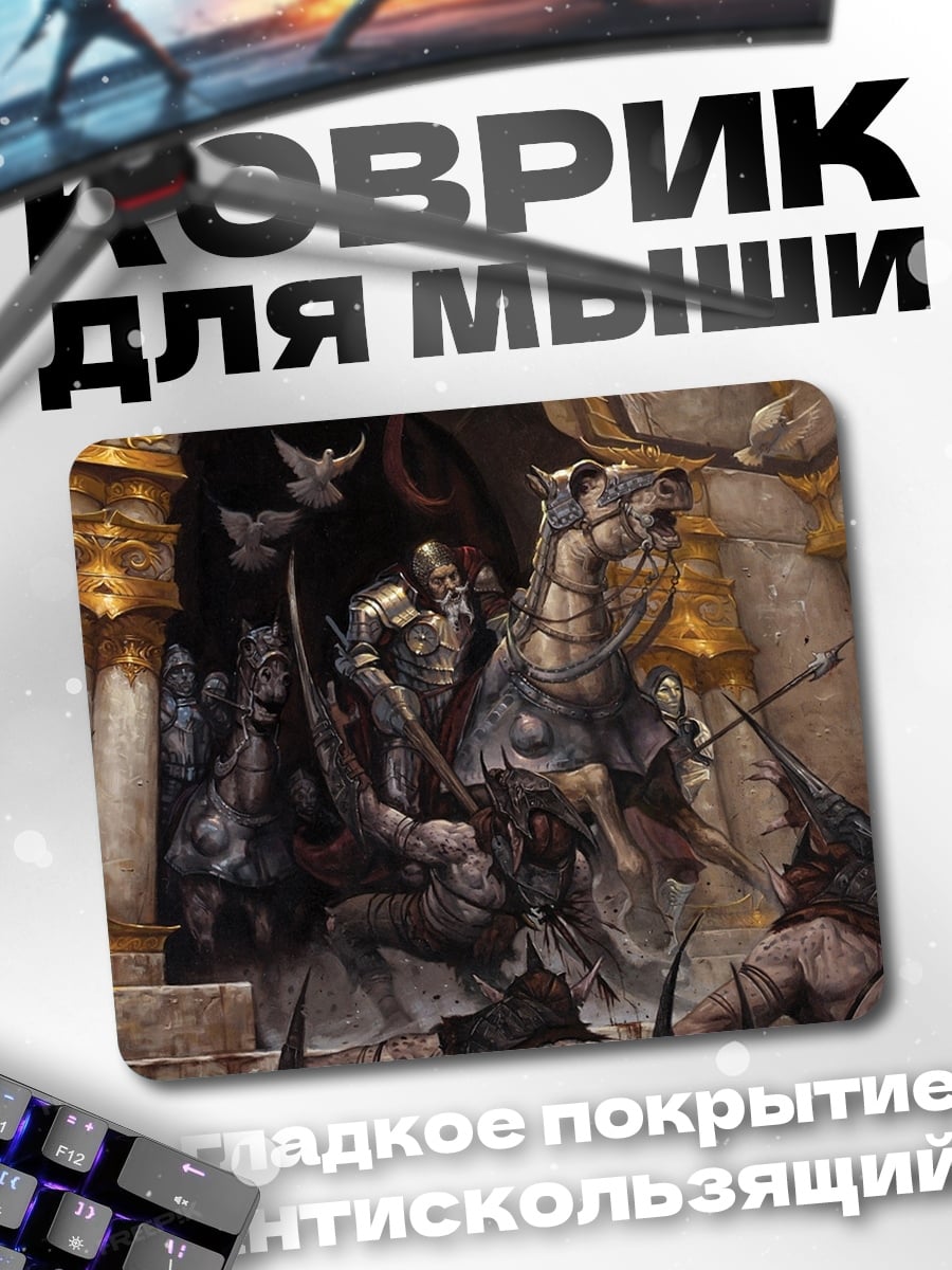 Коврик Рыцарь на коне