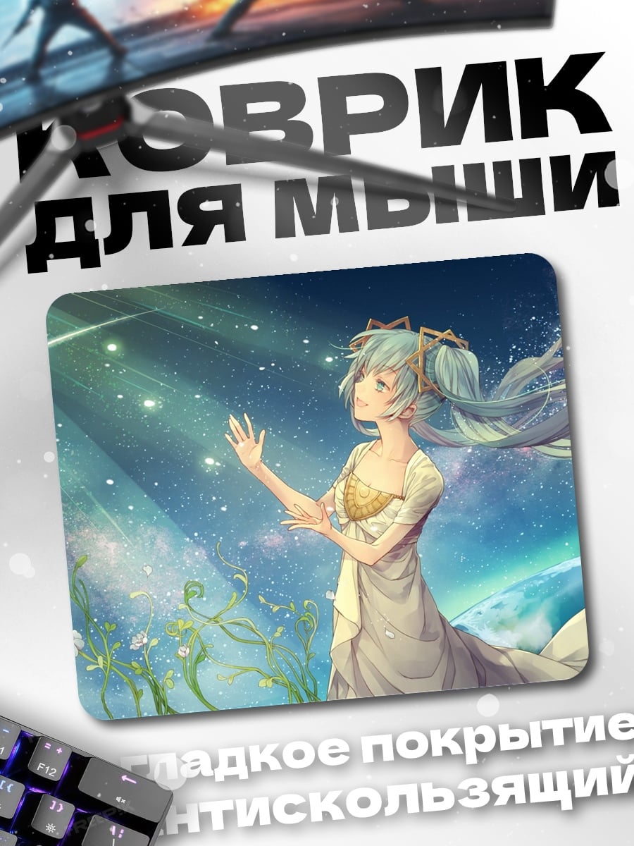Коврик Девушка в космосе